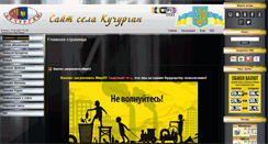 Desktop Screenshot of kuchurgan.com.ua