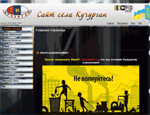Tablet Screenshot of kuchurgan.com.ua